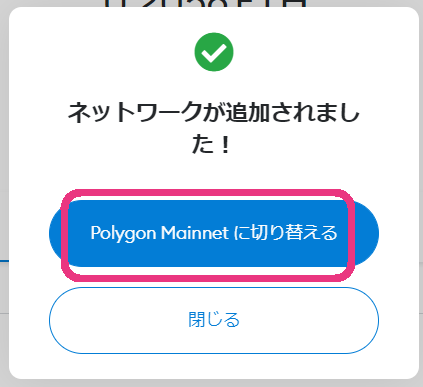 how-to-but-polygon-nft